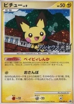 Pichu Lv.9, carte Pokémon DPtP 038 — extension DPt Promos