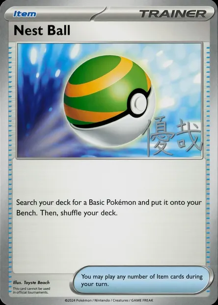 Faiblo Ball, carte Pokémon WCD25 ct385538 — extension World Championship Decks 2025