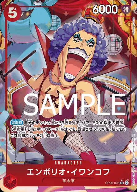 Emporio Ivankov, carte One Piece OP06-003 JAP — extension WINGS OF THE CAPTAIN