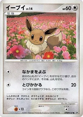 Eevee, Pokémon card DP4A aop17782 — Moonlit Pursuit set
