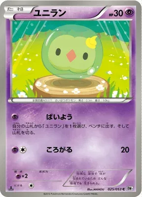 Nucléos, carte Pokémon BW1B 025 — extension White Collection