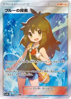 Green's Exploration, carte Pokémon SM9b 061 — extension Full Metal Wall