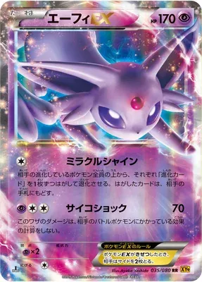 Espeon-EX, carte Pokémon XY9 035 — extension Rage of the Broken Heavens