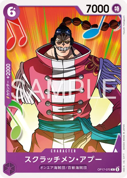 Scratchmen Apoo, carte One Piece OP17-070 JAP — extension LES GUERRIERS LES PLUS PUISSANTS AU MONDE