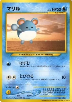 Marill, carte Pokémon UNP ct247311 — extension Unnumbered Promos