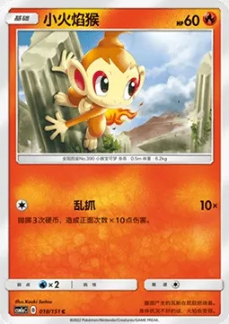 Ouisticram, carte Pokémon CSM1aC 018 — extension Storming Emergence - Radiant