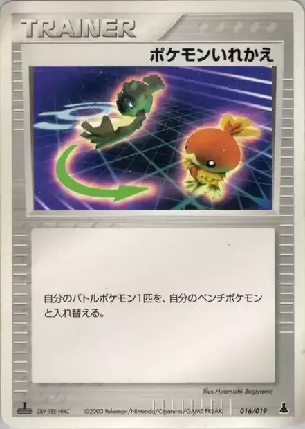 Switch, Pokémon card MUDKIP 016 — Mudkip Constructed Starter Deck set