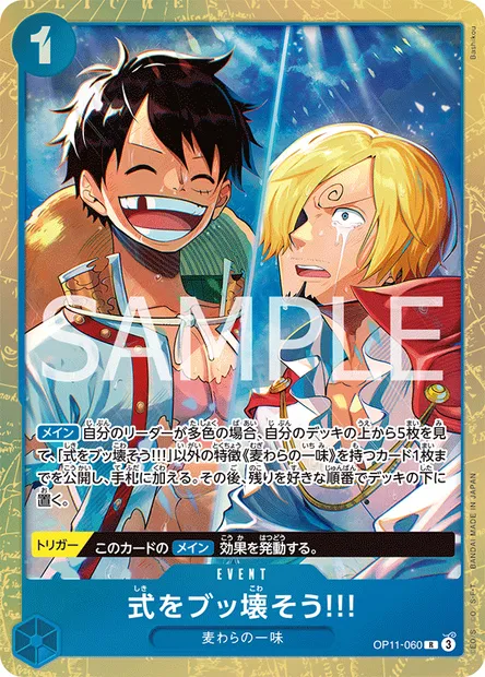 Let's Crash This Wedding!!!, One Piece card OP11-060 JAP — A FIST OF DIVINE SPEED set