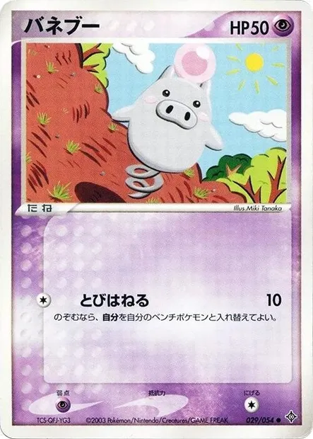 Spoink, Pokémon card ADV3 029 — Rulers of the Heavens set