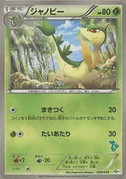 Servine, Pokémon card HSPLUS 002 — Beginning Set Plus set