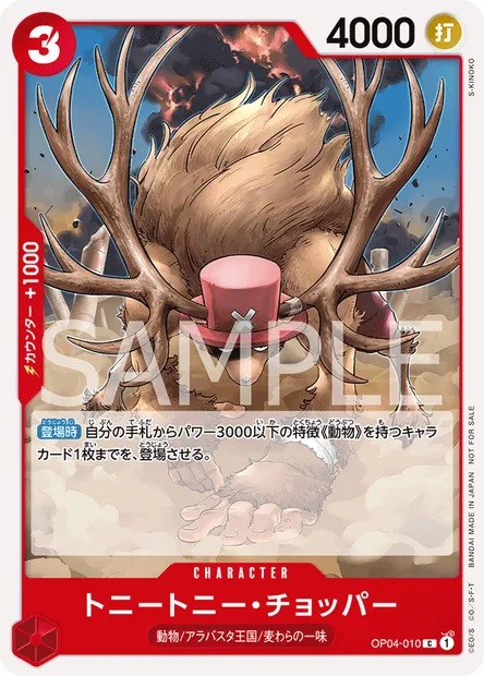Tony-Tony Chopper, carte One Piece OP04-010 JAP — extension KINGDOMS OF INTRIGUE