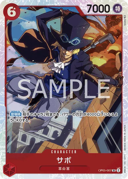Sabo, carte One Piece OP05-007 JAP — extension AWAKENING OF THE NEW ERA