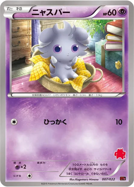 Psystigri, carte Pokémon XYE 007 — extension Emboar EX vs Togekiss EX Deck Kit