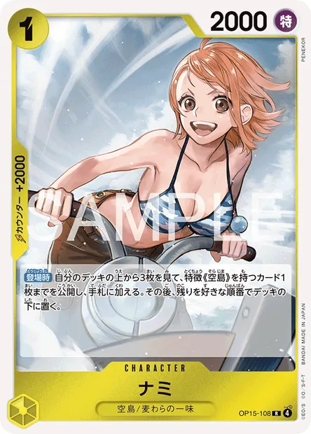 Nami, carte One Piece OP15-108 JAP — extension AVENTURE SUR L'ÎLE DE DIEU