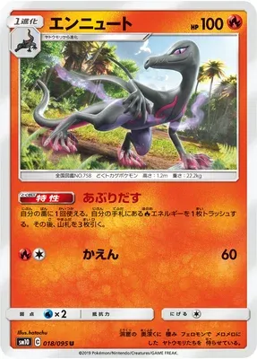 Salazzle, Pokémon card SM10 018 — Double Blaze set