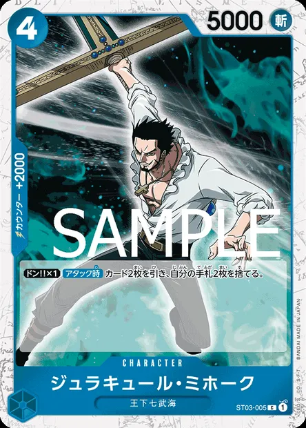 Dracule Mihawk, One Piece card ST03-005 JAP — The Seven Warlords of the Sea set