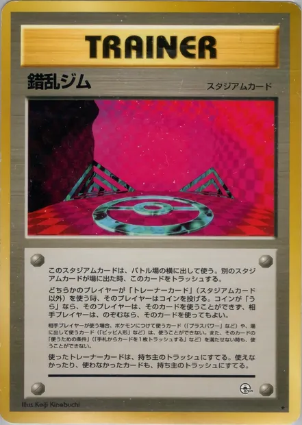 Chaos Gym, Pokémon card PMCG5 087 — Leaders' Stadium set