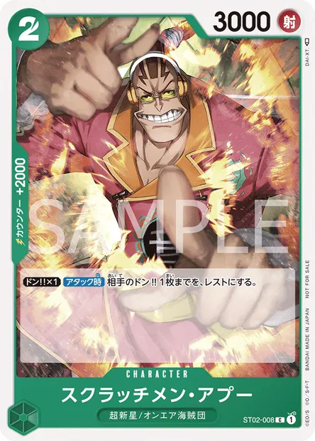 Scratchmen Apoo, carte One Piece ST02-008 JAP — extension Worst Generation