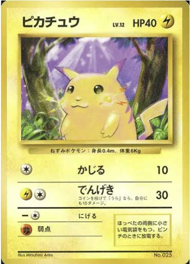 Pikachu, carte Pokémon 1EPNR ct137923 — extension Expansion Pack & Starter Pack No Rarity