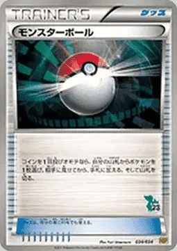 Poké Ball, Pokémon card HSP 034-3 — Beginning Set | Pikachu Version set