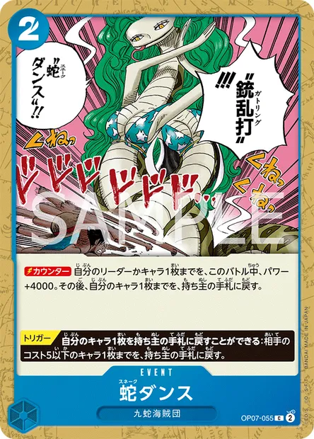 Snake Dance, carte One Piece OP07-055 JAP — extension 500 YEARS IN THE FUTURE