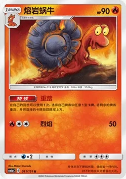 Volcaropod, carte Pokémon CSM1aC 011 — extension Storming Emergence - Radiant