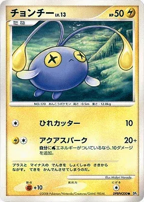 Chinchou, Pokémon card DP5A aop17647 — Cries of Secrecy set