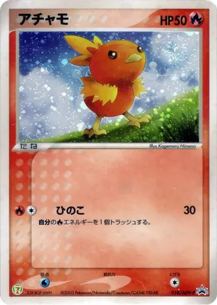 Torchic, Pokémon card ADV-P 018 — ADV Promos set