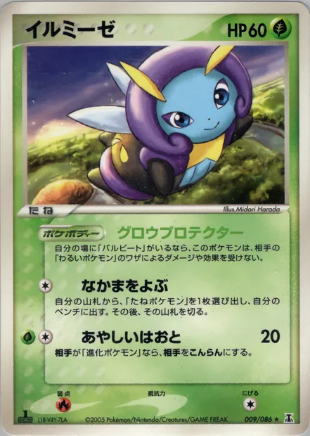 Lumivole, carte Pokémon PCG6 009 — extension Holon Research Tower