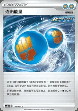 Rapid Strike Energy, Pokémon card CS3bC 122 — Primordial Martial Arts - Torrent set