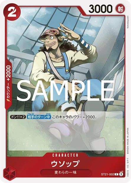 Usopp, carte One Piece ST21-002 JAP — extension GEAR 5TH
