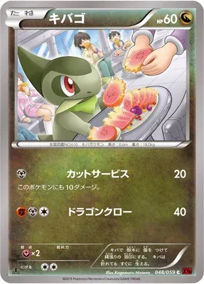 Axew, Pokémon card XY8B 048 — Red Flash set
