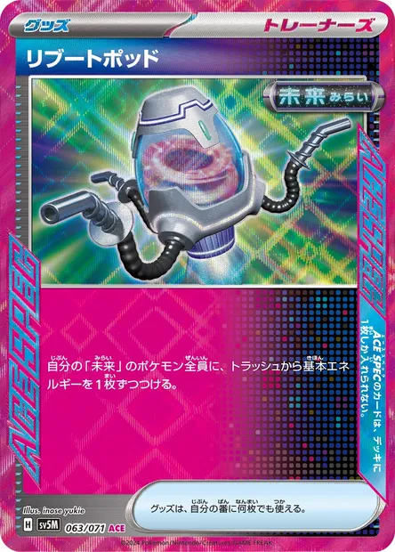 Reboot Pod, Pokémon card SV5M 063 — Cyber Judge set
