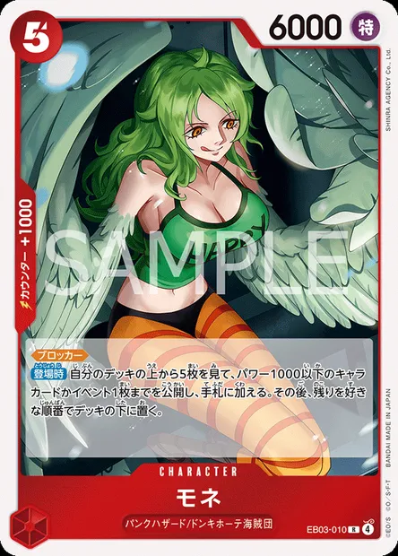 Monet, One Piece card EB03-010 JAP — ONE PIECE HEROINES EDITION set