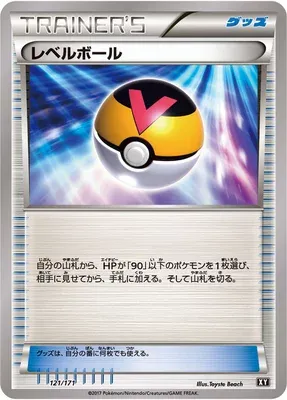 Level Ball, Pokémon card XY 121 — The Best of XY set