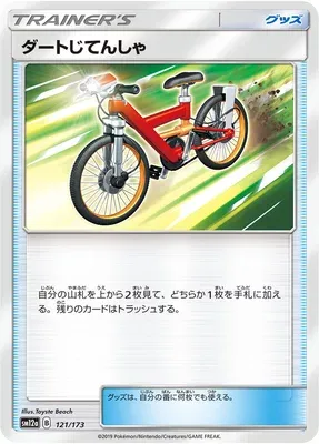 Vélo Cross, carte Pokémon SM12a 121 — extension Tag Team GX All Stars