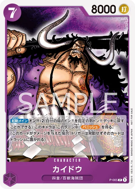 Kaido, One Piece card P-005 JAP — Promotion card set