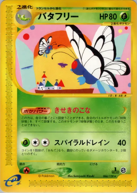 Papilusion, carte Pokémon E1 066 — extension Base Expansion Pack