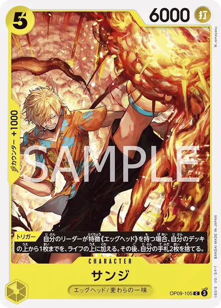 Sanji, One Piece card OP09-105 JAP — EMPERORS IN THE NEW WORLD set