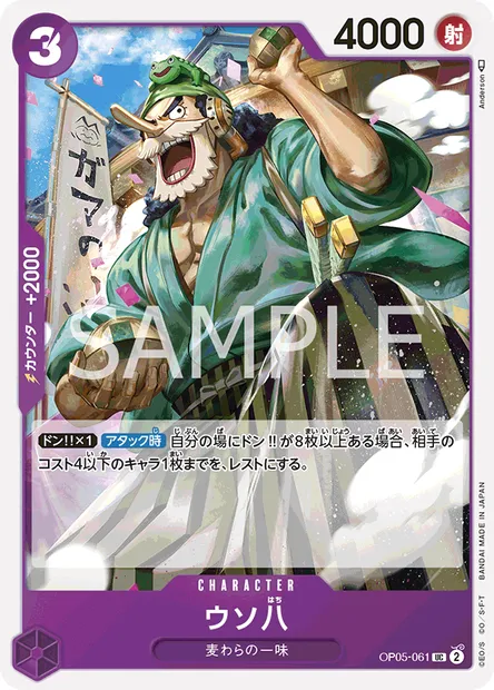 Usohachi, carte One Piece OP05-061 JAP — extension AWAKENING OF THE NEW ERA