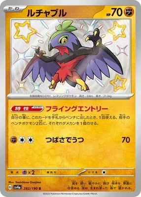 Hawlucha, Pokémon card SV4a 282 — Shiny Treasure ex set