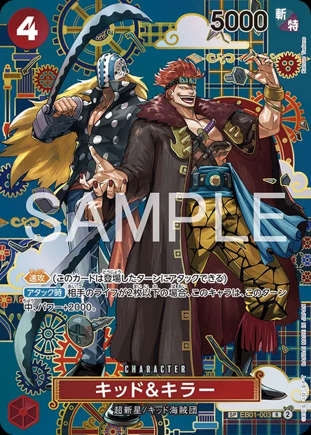 Kid & Killer, One Piece card EB01-003 JAP — MEMORIAL COLLECTION set