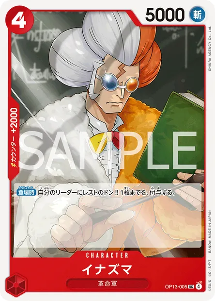 Inazuma, carte One Piece OP13-005 JAP — extension SUCCESSEURS