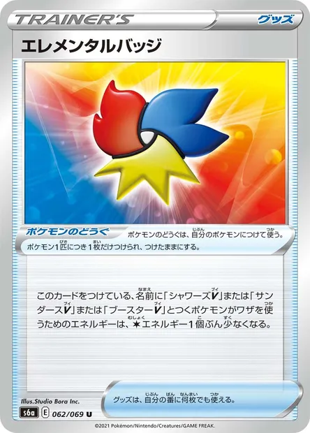 Elemental Badge, Pokémon card S6a 062 — Eevee Heroes set