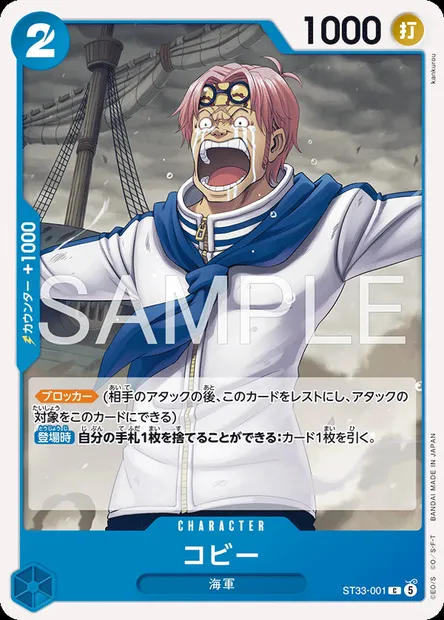 Koby, One Piece card ST33-001 JAP — BLUE Kuzan set