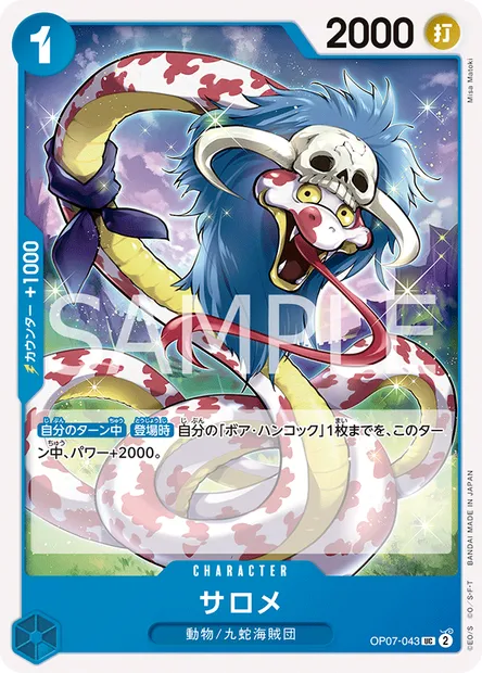 Salome, carte One Piece OP07-043 JAP — extension 500 YEARS IN THE FUTURE