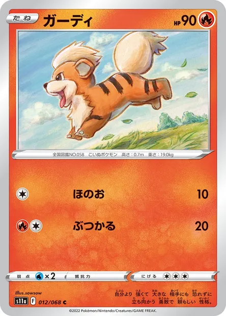 Growlithe, Pokémon card S11a 012 — Incandescent Arcana set