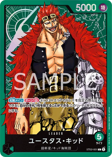Eustass"Captain"Kid, One Piece card ST02-001 JAP — Worst Generation set