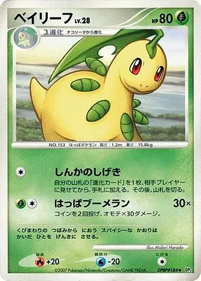 Macronium, carte Pokémon DP2 aop18112 — extension Secret of the Lake
