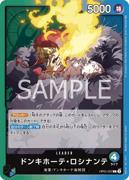 Donquixote Rosinante, One Piece card OP05-022 JAP — AWAKENING OF THE NEW ERA set